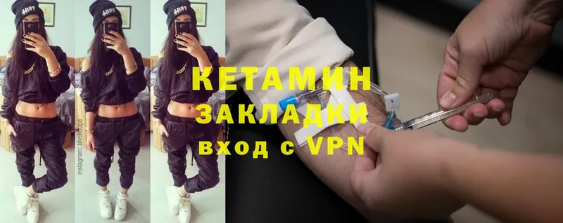 Кетамин VHQ  Весьегонск 