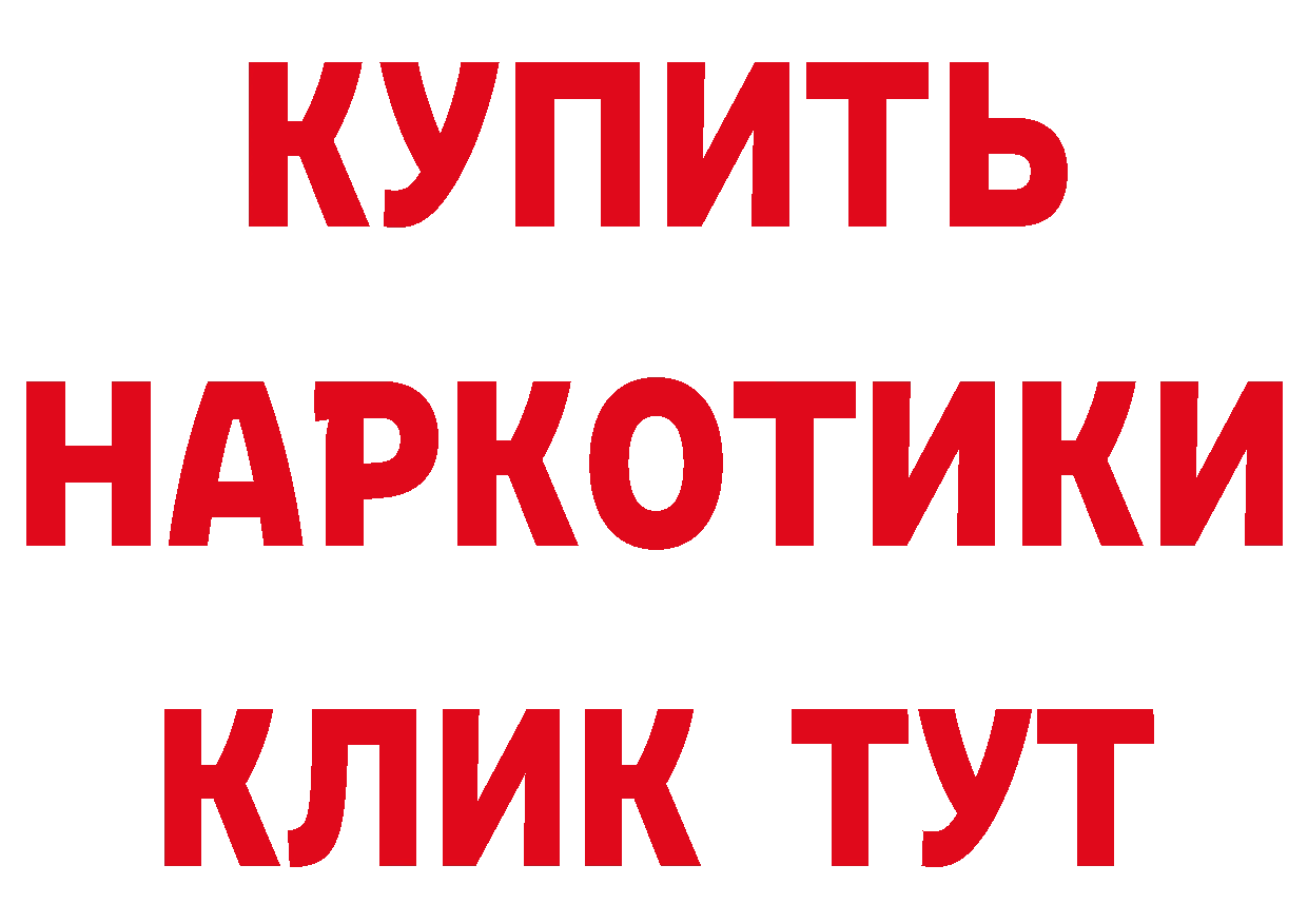 ГАШ гашик как войти площадка МЕГА Весьегонск